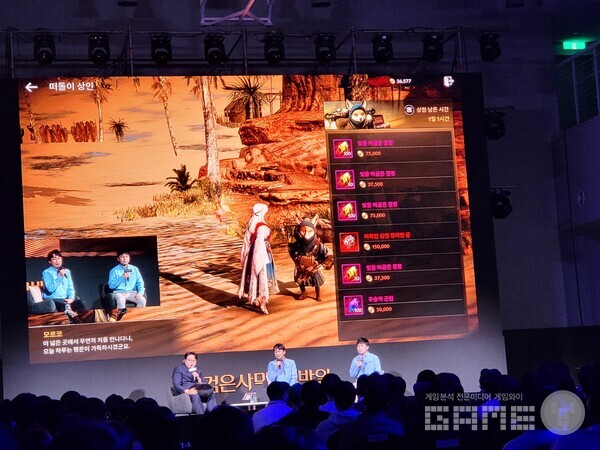 떠돌이 상인이 파는 아이템들 / 게임와이 촬영