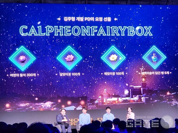 이 밖에도 모험가들을 위해 다양한 선물이 지급됐다 / 게임와이 촬영