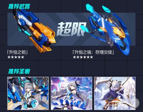 '붕괴3rd' 6.3 버전 업데이트 /호요버스