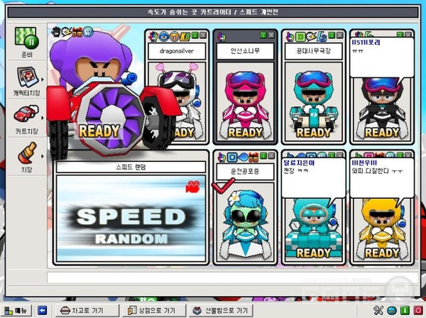 '카트라이더' /공식 홈페이지 갈무리