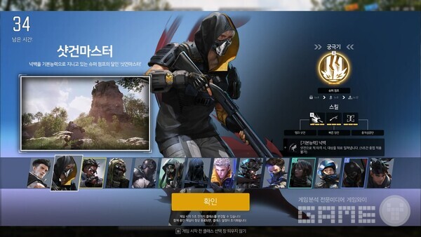 이제 이 많은 클래스를 마음껏 즐길 수 있다 / 게임와이 촬영