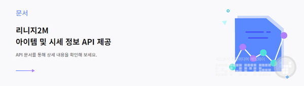 리니지2M 아이템 및 시세 정보 /엔씨