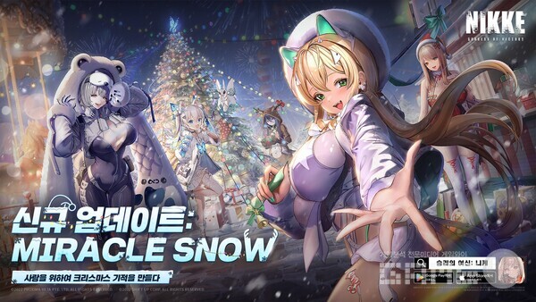 '니케' 겨울맞이 업데이트 /레벨인피니트