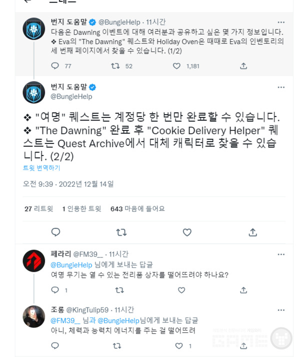 번지의 여명 관런 안내