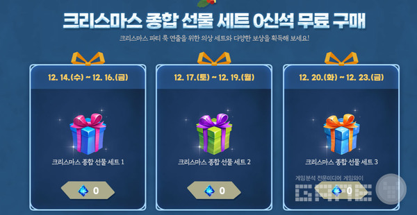 무료로 구매가 가능한 것이 특징 / 게임와이 촬영