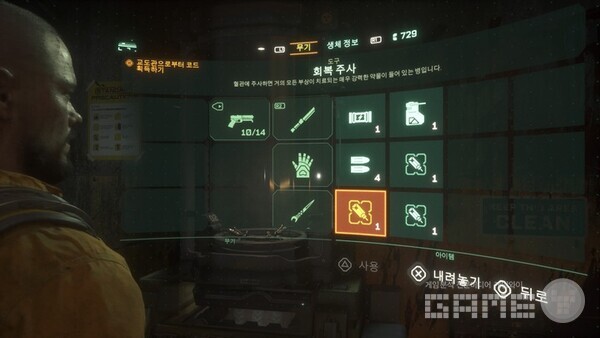 초반부 인벤토리는 상당히 부족하다. 따라서 불필요한 것은 다 팔자