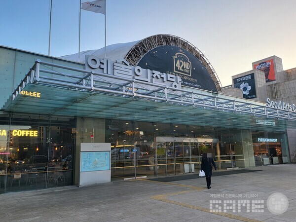 예술의 전당으로 바로 들어간 다음 / 게임와이 촬영