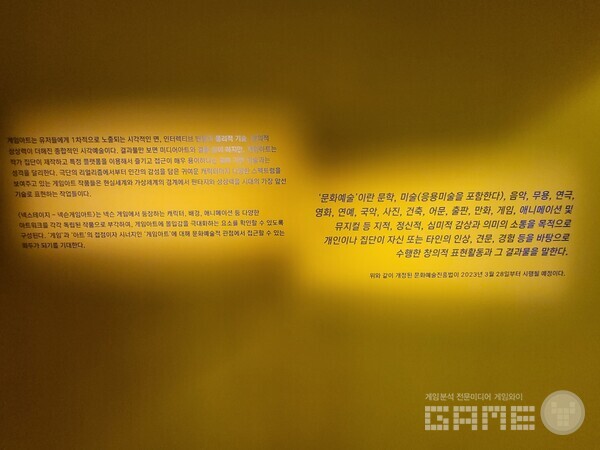 게임 아트에 대한 설명을 볼 수 있다 / 게임와이 촬영