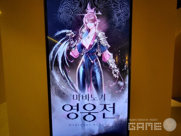 마비노기 영웅전의 레서 / 게임와이 촬영