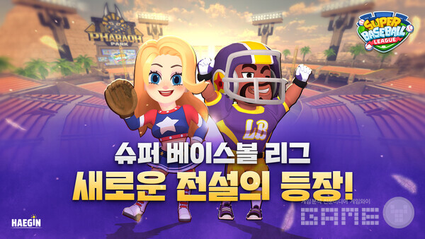 선발투수 '조이스타'-유격수 '래리 블리츠' 추가 /해긴