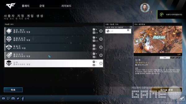 다양한게 있기는 한데 큰 매력 포인트는 아니라고 생각한다 / 게임와이 촬영