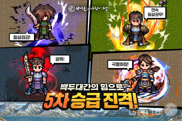 '바람의나라 연’ ‘5차 승급’ 및 월드 공성전 업데이트 /넥슨