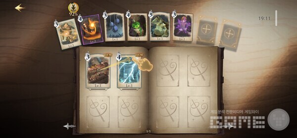 해리포터: 깨어난 마법 /게임와이 촬영