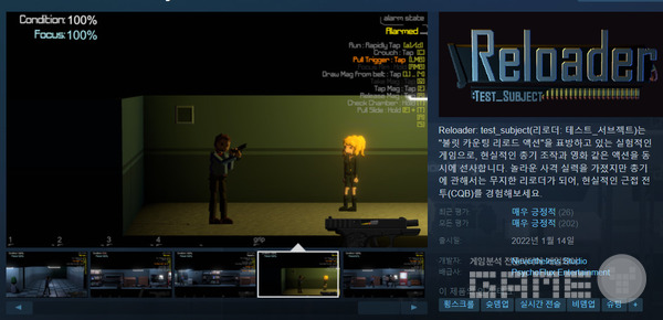 매우 긍정적 평가, 권총을 장전하는 재미를 확실히 잘 살렸다 / 게임와이 촬영