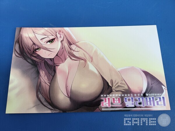 토요일에 가면 받을 수 있는 러브딜리버리 굿즈 / 게임와이 촬영