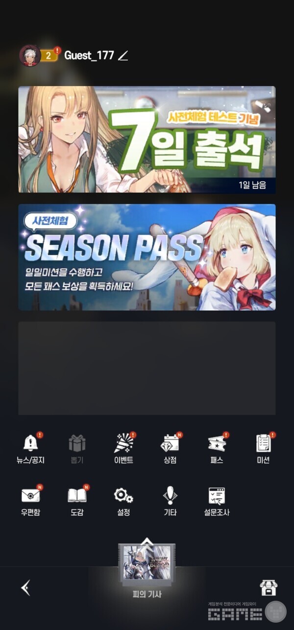 브라운더스트2 전체 메뉴와 상점 화면