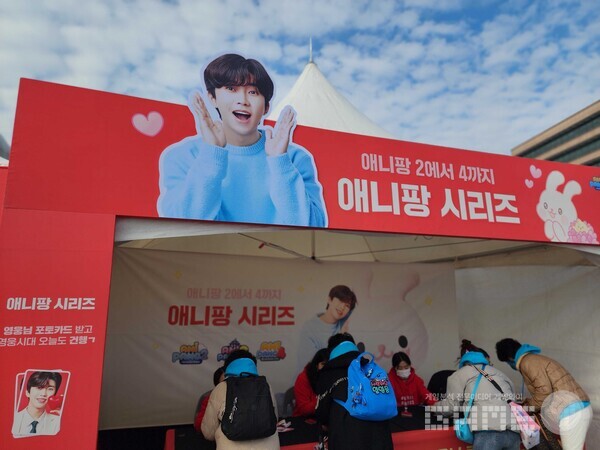 임영웅 콘서트장 애니팡 부스 /위메이드플레이