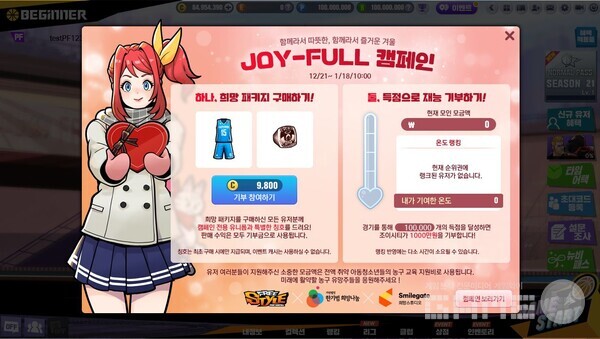 게임 6종 이벤트 실시 /조이시티