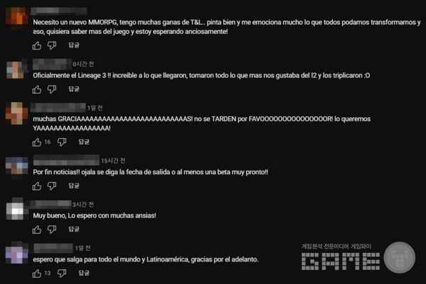 특이하게도 글로벌 이용자들이 많이 기대하는 모습이 보인다 / 출처 TL 티저영상 댓글