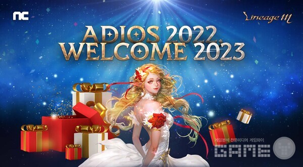  '리니지M' 크리스마스 이벤트 /엔씨