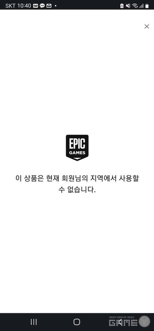 폴아웃 시리즈 '받기' 클릭시 경고창 /에픽게임즈스토어