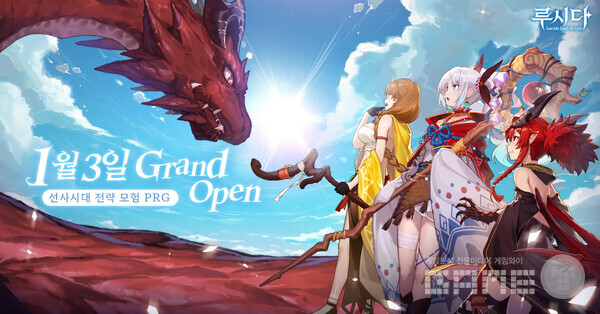 루시다 /미네르바게임즈