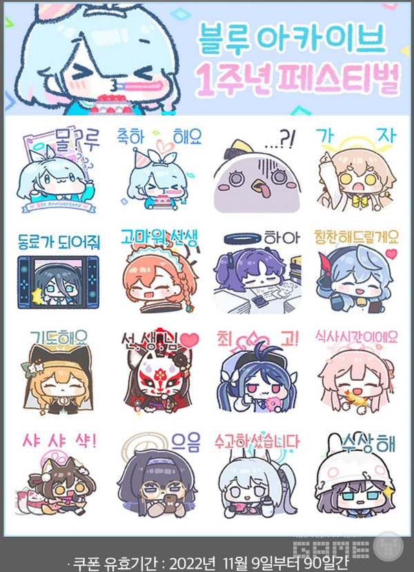 몰?루를 제외해도 정말 많은 밈을 가지고 있는 블루 아카이브 / 게임와이 촬영