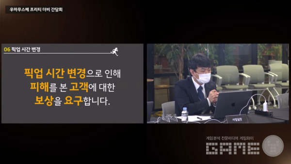 당시 큰 파장을 일으키게 되었다 / 출처 우마무스메 간담회 영상