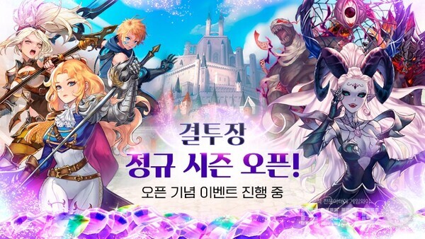 '안녕엘라' 결투장 오픈 /컴투스홀딩스