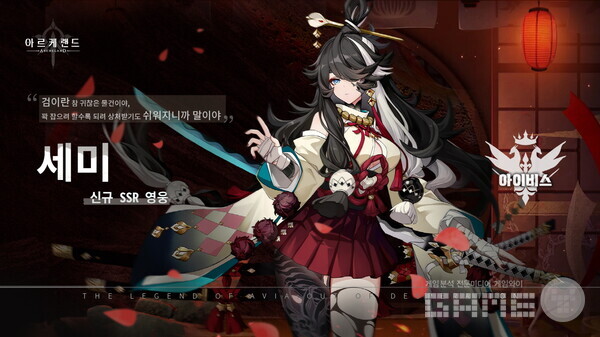 번개 속성의 레인저 '세미' /즈롱게임