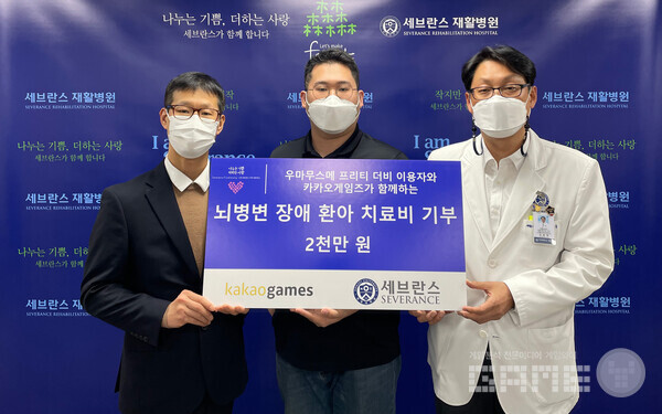 ‘우마무스메 프리티 더비’ 이용자와 뇌병변 장애 환아 치료비 공동 기부금 2천만 원 전달  /카카오게임즈