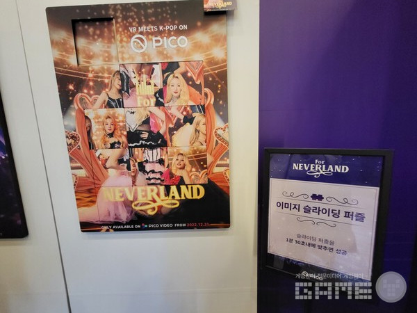 관련된 이벤트도 많이 준비되어 있다 / 게임와이 촬영 