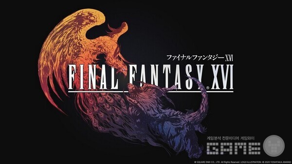 파이널 판타지 16 / 스퀘어에닉스