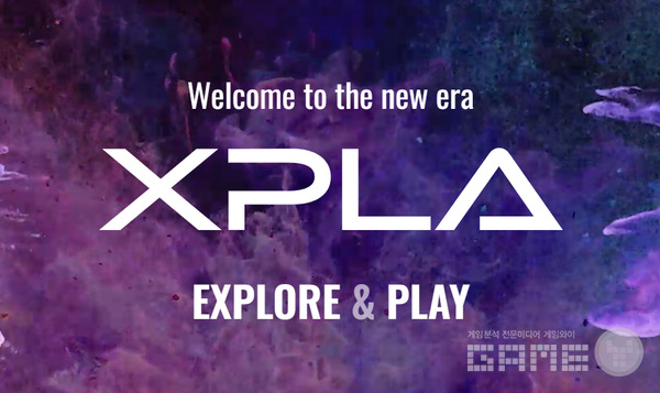  XPLA 홈페이지 