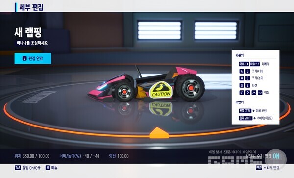 리버리 기능으로 자신만의 카트를 꾸밀 수 있다 / 넥슨