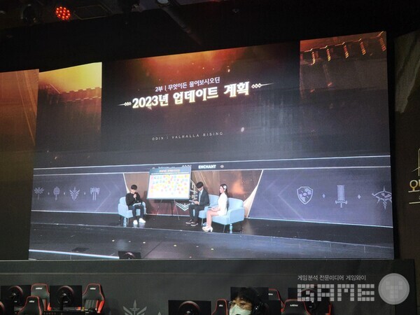 오딘의 23년 업데이트 계획도 일부 공개됐다 / 게임와이 촬영