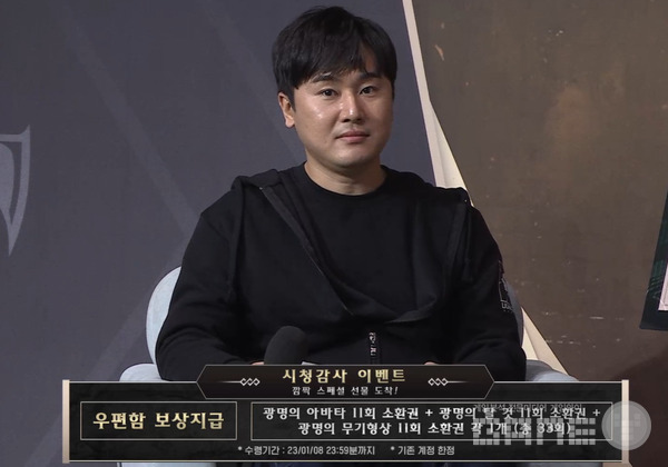 이날 오딘 이용자들을 위한 다양한 쿠폰이 준비되어 있었다 / 오딘 발할라 리그 vod 제공