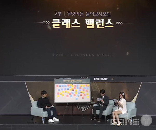 캐릭터 밸런스에 관련된 질문이 많이 들어왔었다 / 오딘 발할라 리그 vod 제공