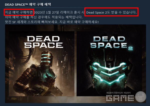 스팀에 올라온 데드스페이스2 관련 내용