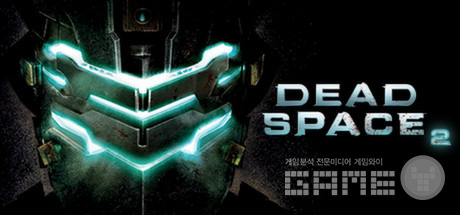 데드스페이스2 /스팀