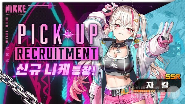 니케, 해방 시스템 및 가로모드 추가 등 업데이트 /레벨인피니트