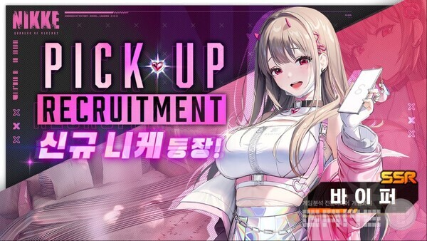 니케, 해방 시스템 및 가로모드 추가 등 업데이트 /레벨인피니트