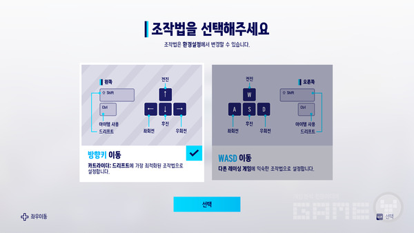 카트라이더 드리프트 PC게임 화면 /게임와이 촬영