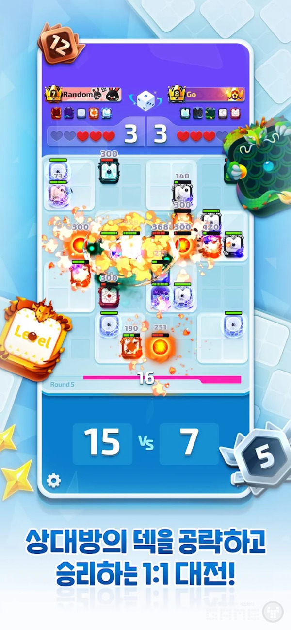 랜덤 다이스: GO /구글