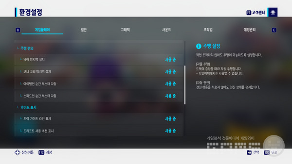 환경설정은 정말 충실하다