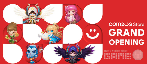 전 세계 150개국 그랜드 오픈 /컴투스