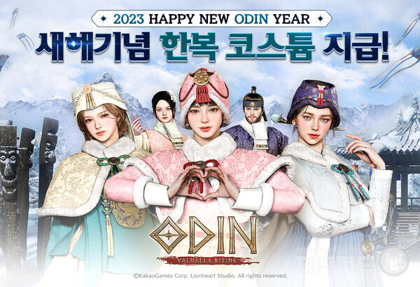 '오딘' 한복 코스튬 /카카오게임즈