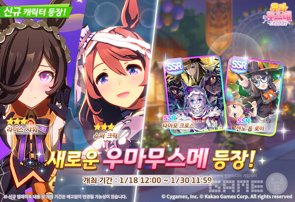 신규 의상 육성 우마무스메 2명 업데이트 /카카오게임즈