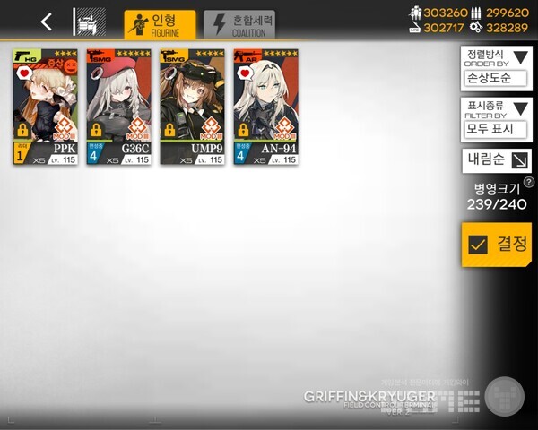 PPK의 경우 개조전 중상 일러스트를 정상적으로 확인할 수 없었다. 이 밖에도 다른 스킨들도 변경된 상태다. / 게임와이 촬영 