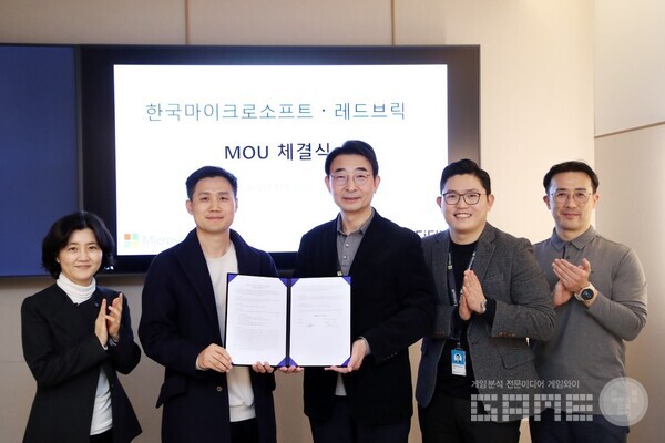 레드브릭-한국마이크로소프트 MOU 협약식 /레드브릭